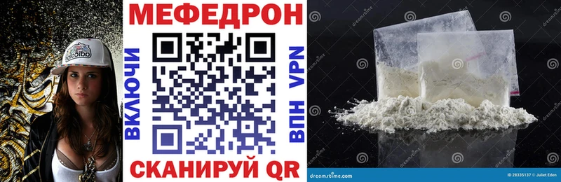 МЯУ-МЯУ VHQ  Купить закладки  Санкт-Петербург 